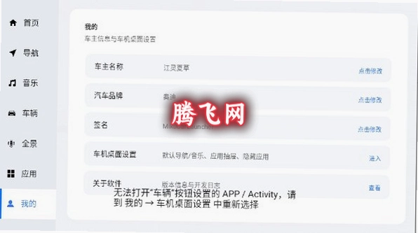 mikucarlauncher����������appv0.13.38 ���°�