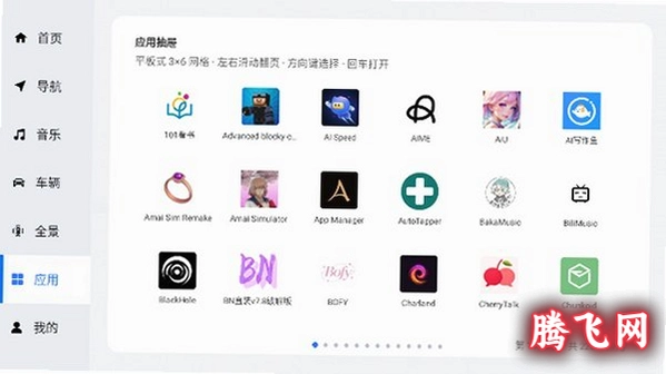 mikucarlauncher����������appv0.13.38 ���°�