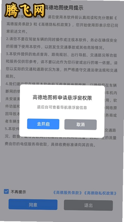 �ߵµ�ͼ�����泵����v7.5.0.600082 ���°�
