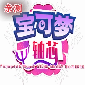 口袋妖怪轴芯手机版v1.0 最新版