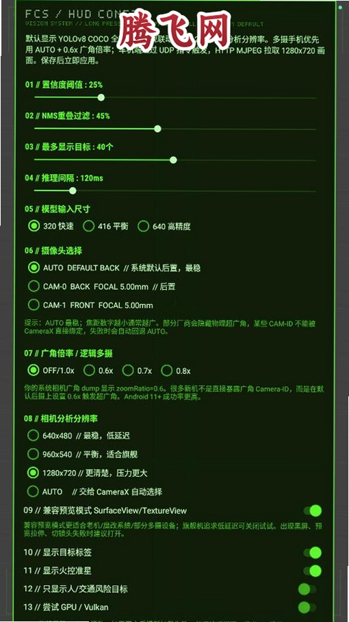 �����Ӿ�AIʶ��app���°�(ս��ʶ��ncnn)v1.5.0 ��׿��