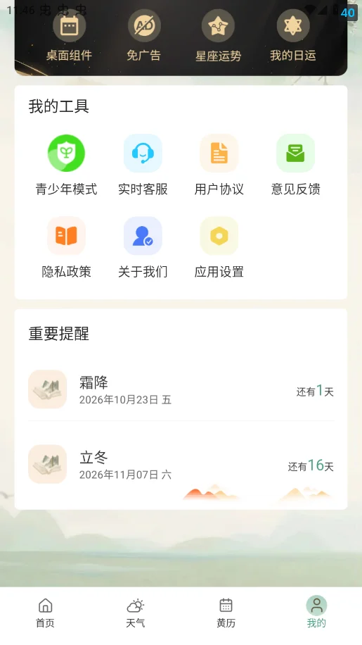 ����AI�������ֻ���v1.2.3 ���°�