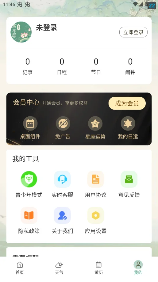 ����AI�������ֻ���v1.2.3 ���°�