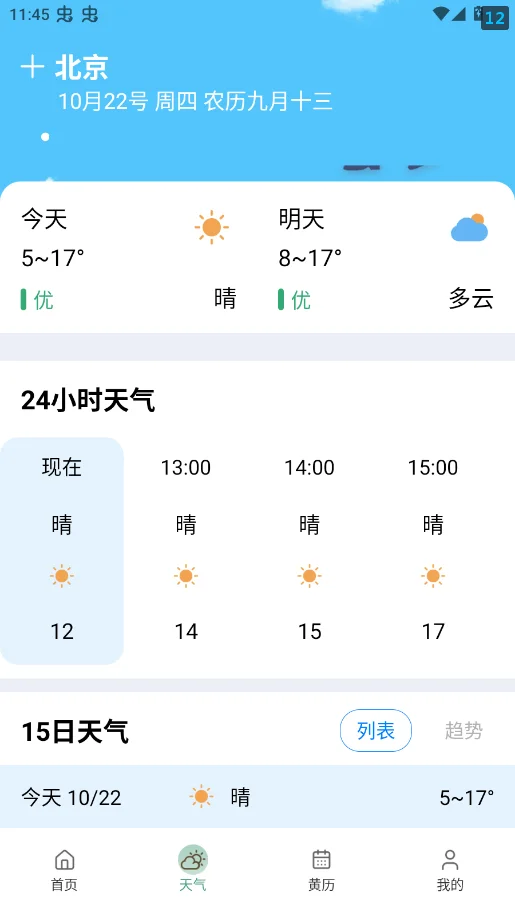 ����AI�������ֻ���v1.2.3 ���°�