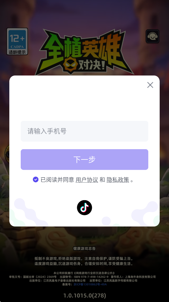 ȫֲӢ�۶Ծ����°汾v1.0.1015.0 �ٷ���