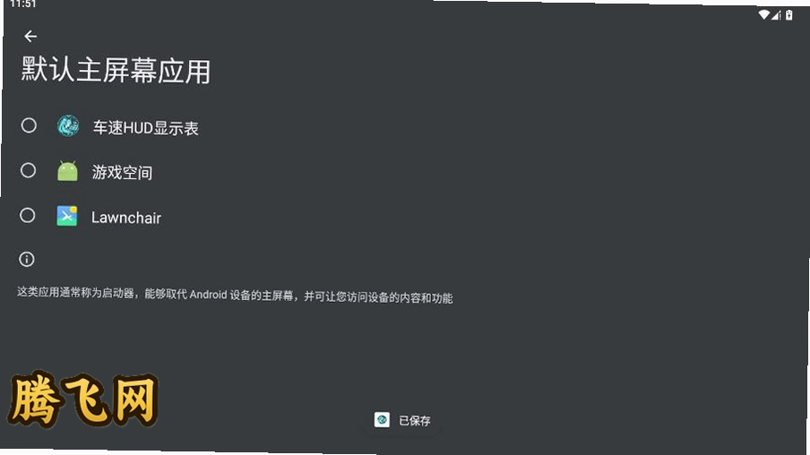 ����hud��ʾ��APP���°�v0.29.0 ��׿��