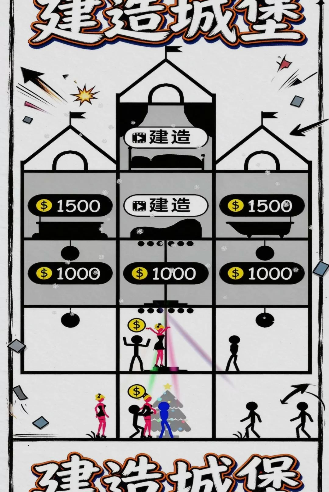 ��������磺�Ҷ�-��������Ϸv1.0.0 ��׿���׷�