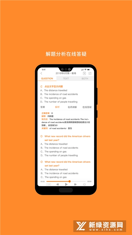 米考试建工 安卓版 用户界面