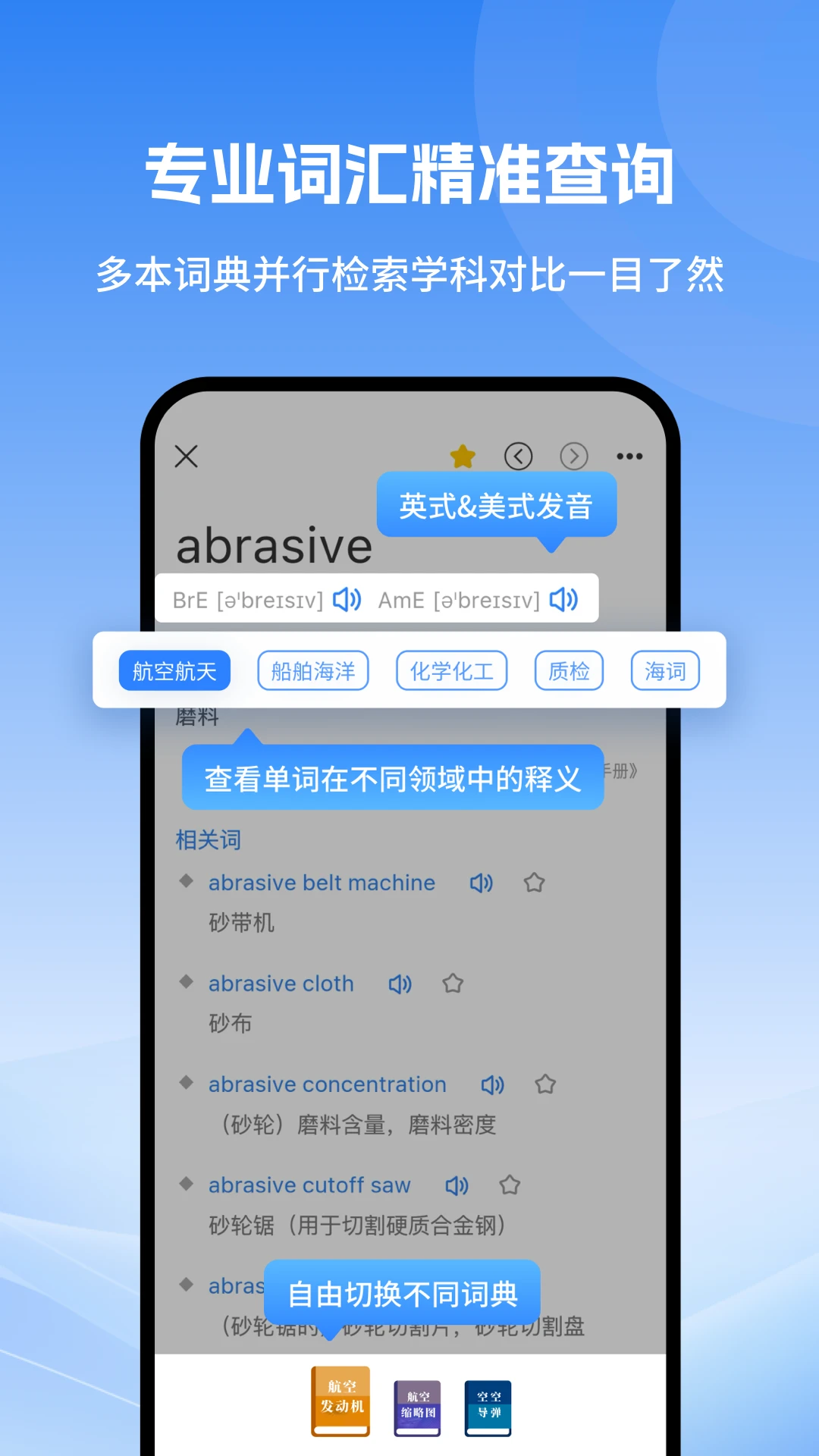 �Ƽ���ʵ�-רҵ�Ƽ��ʻ��ѯ����v1.0.3 ��׿��