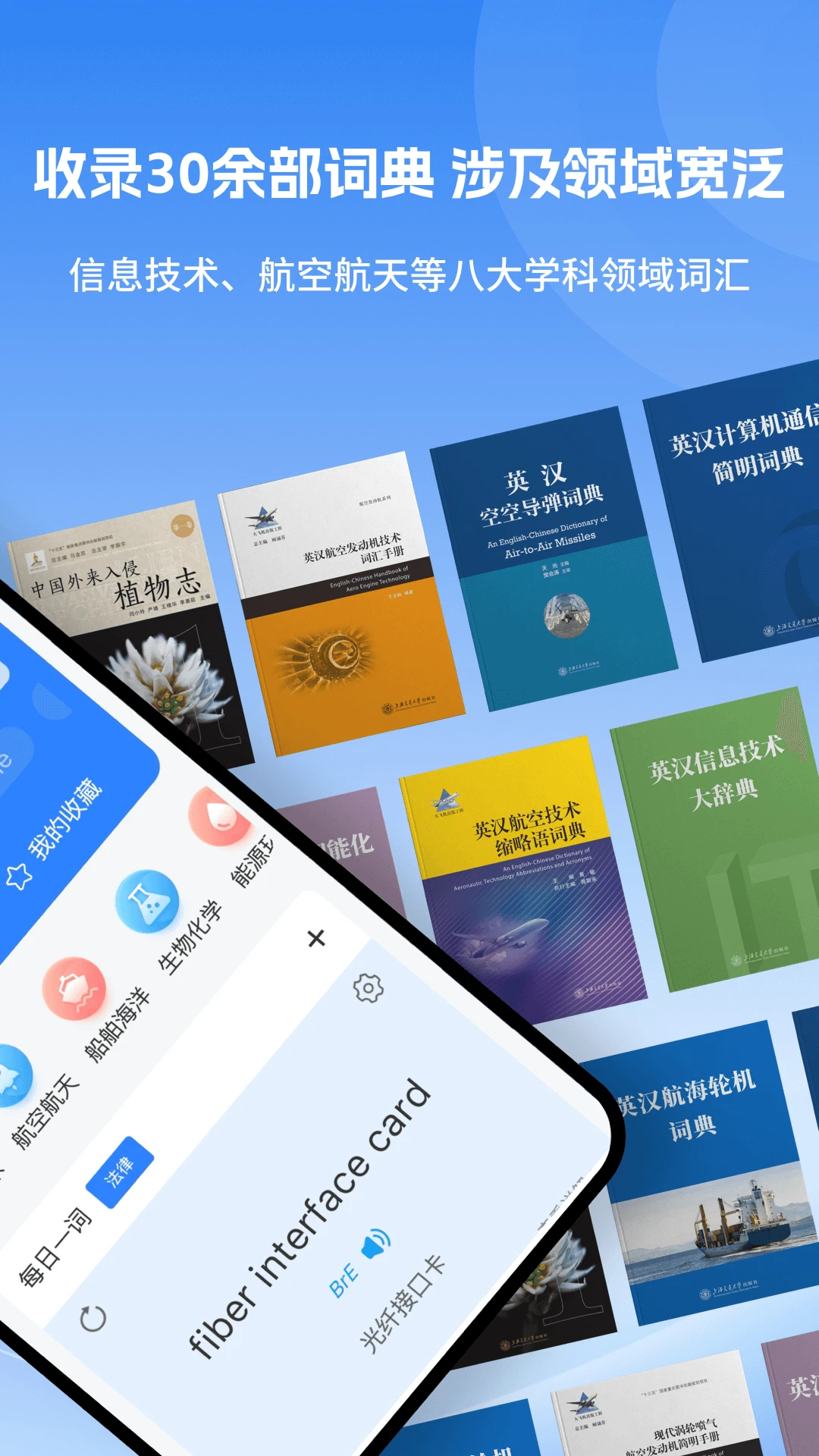 �Ƽ���ʵ�-רҵ�Ƽ��ʻ��ѯ����v1.0.3 ��׿��