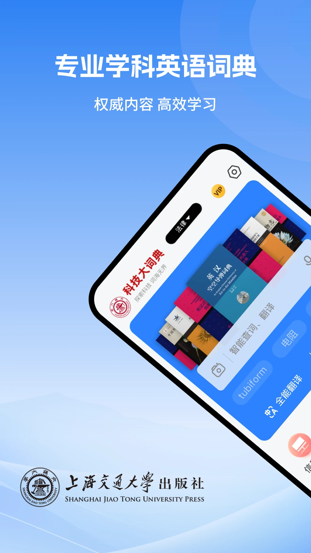 �Ƽ���ʵ�-רҵ�Ƽ��ʻ��ѯ����v1.0.3 ��׿��