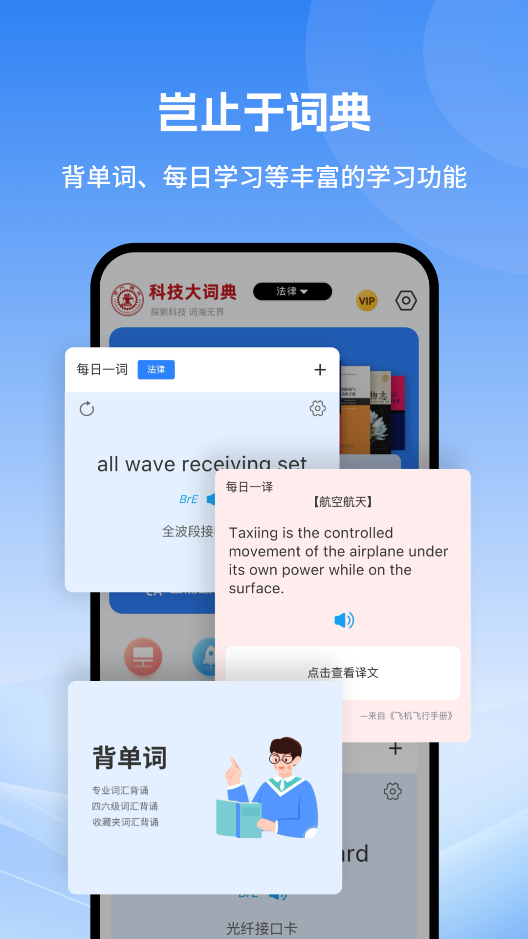 �Ƽ���ʵ�-רҵ�Ƽ��ʻ��ѯ����v1.0.3 ��׿��