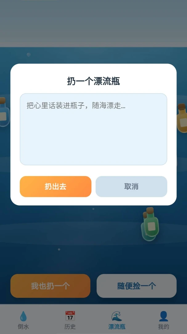 ��ˮ�Һ�ǿ-Ȥζ��ˮ��ѹС��Ϸv1.0.1 �Ż��ؿ������
