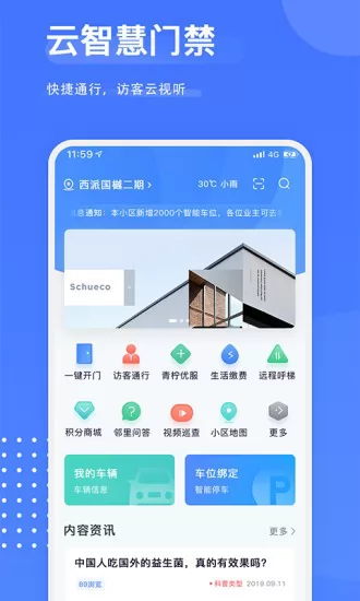宸樾会软件 安卓版
