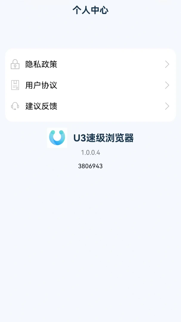 U3�ټ������-�����������v1.0.0.5 �����ȶ���
