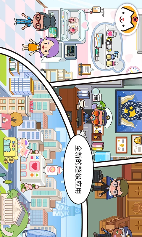�׼�С������(Miga World)-ģ������С����Ϸv1.104 2026�°�����