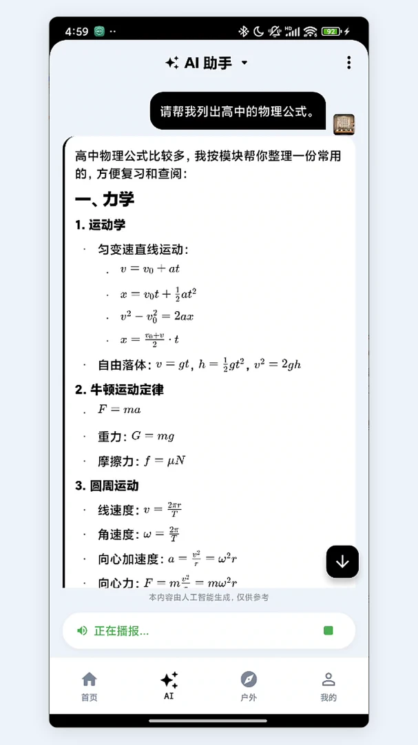 ����-�����¼����v1.3.9 ��׿��