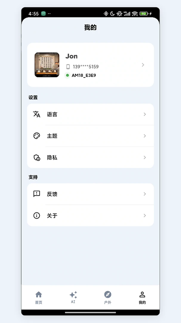 ����-�����¼����v1.3.9 ��׿��