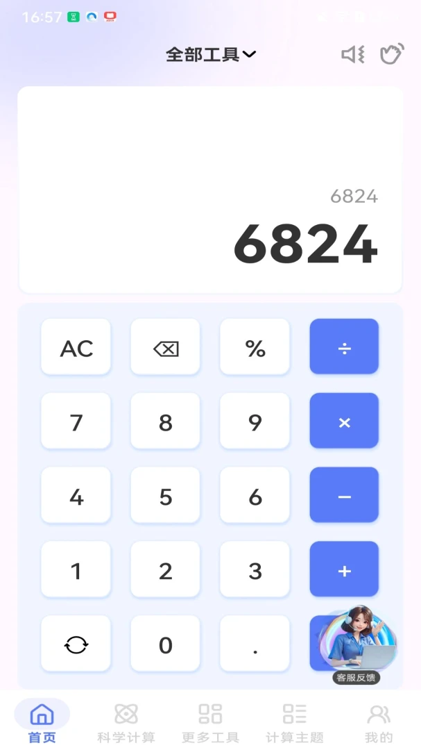 税算计算器助手-个税计算工具v1.0.8.DF-优化计算精度与界面响应
