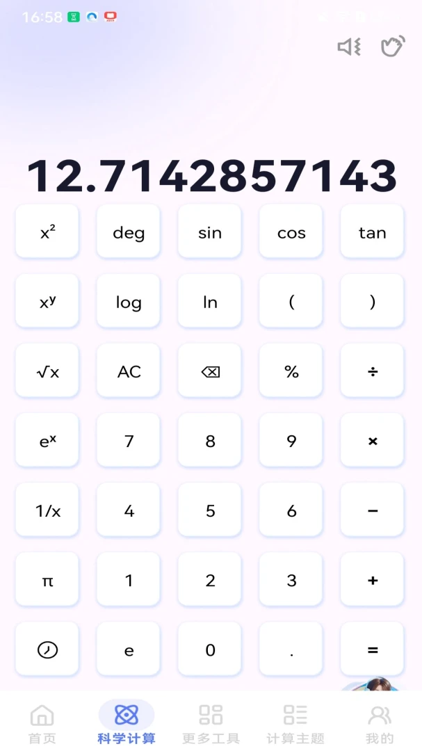 税算计算器助手-个税计算工具v1.0.8.DF-优化计算精度与界面响应