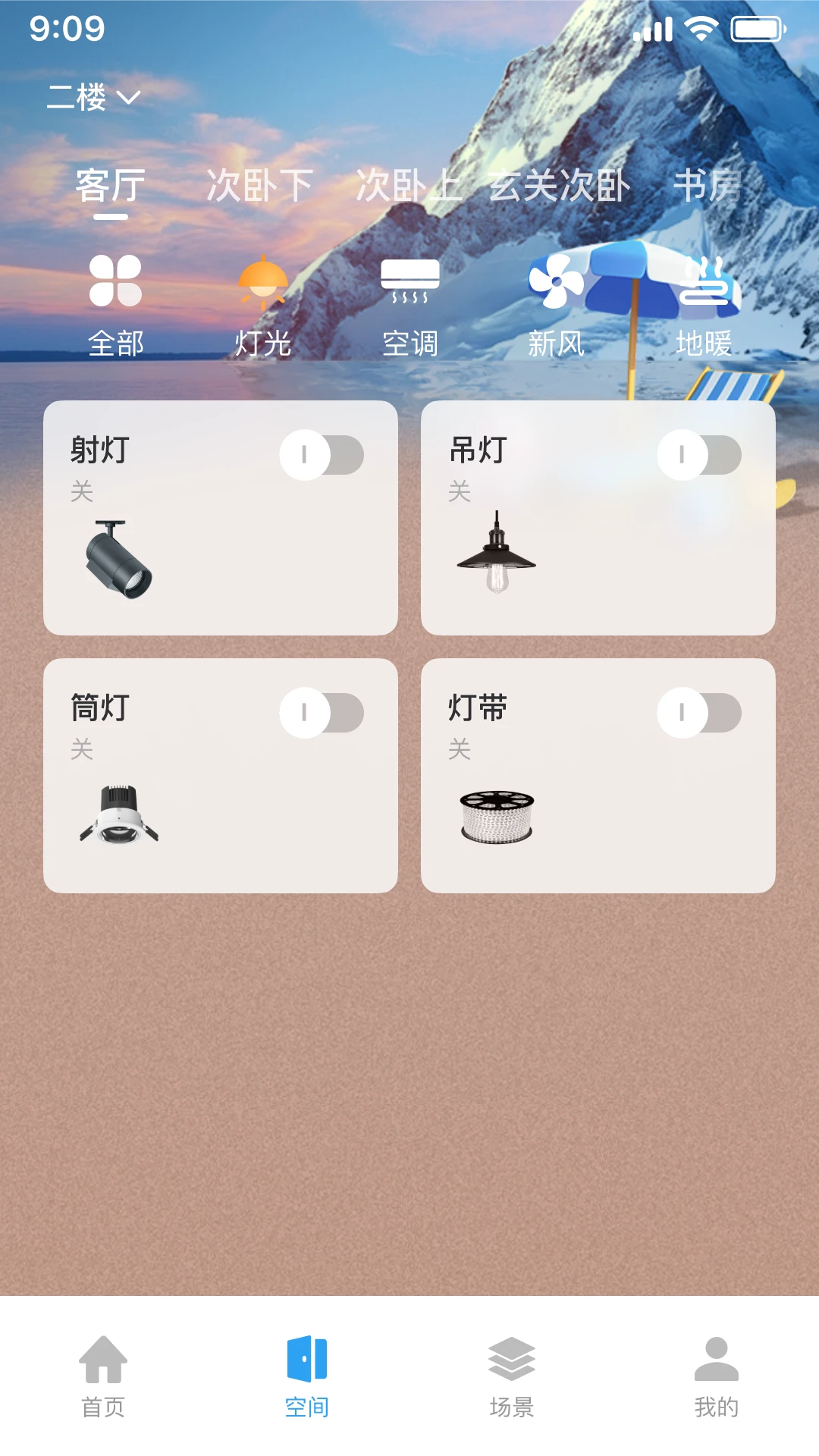 智慧家-智能家居控制v5.1.6 安卓版