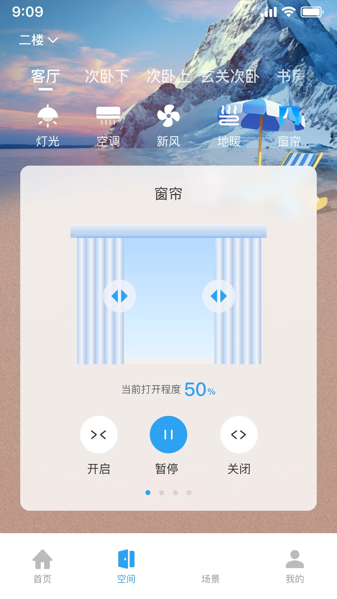 智慧家-智能家居控制v5.1.6 安卓版
