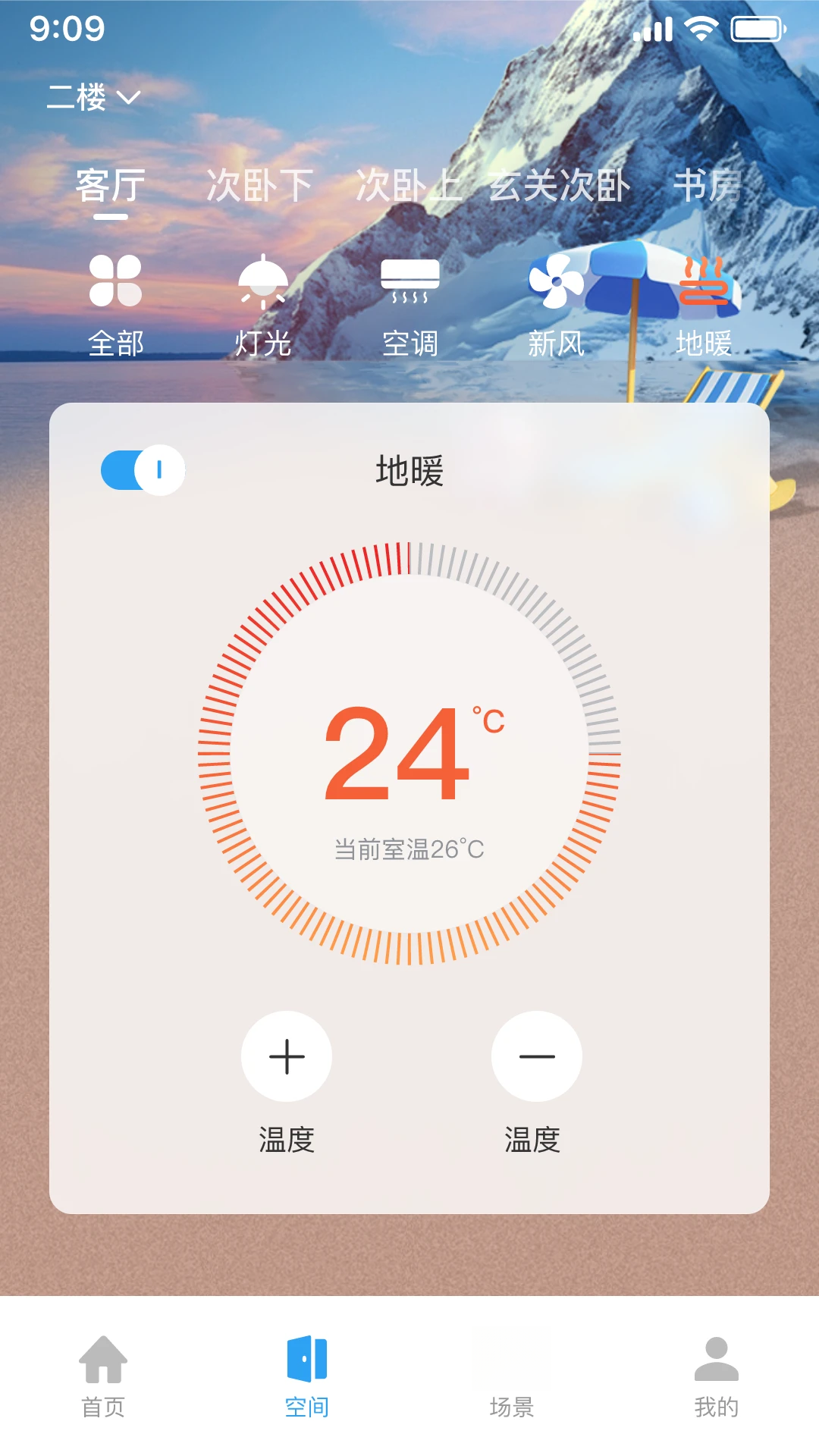智慧家-智能家居控制v5.1.6 安卓版