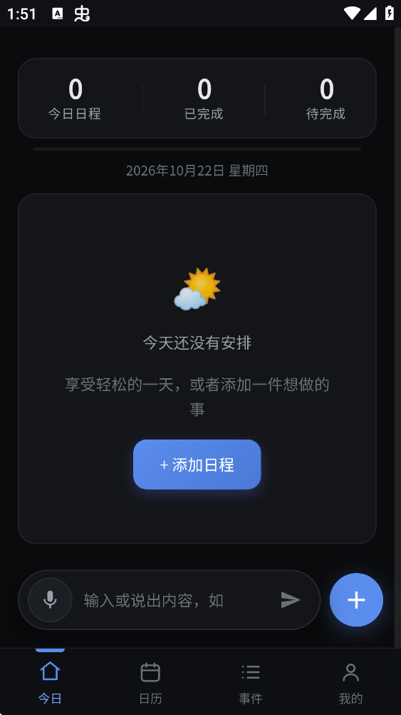 С��app���ذ�װv5.0 �����ճ����ѹ���