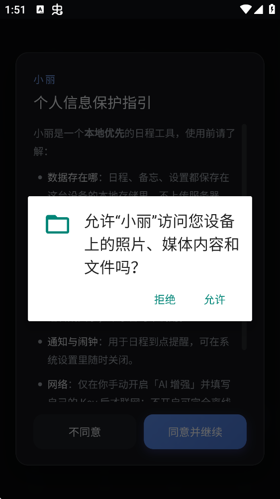 С��app���ذ�װv5.0 �����ճ����ѹ���