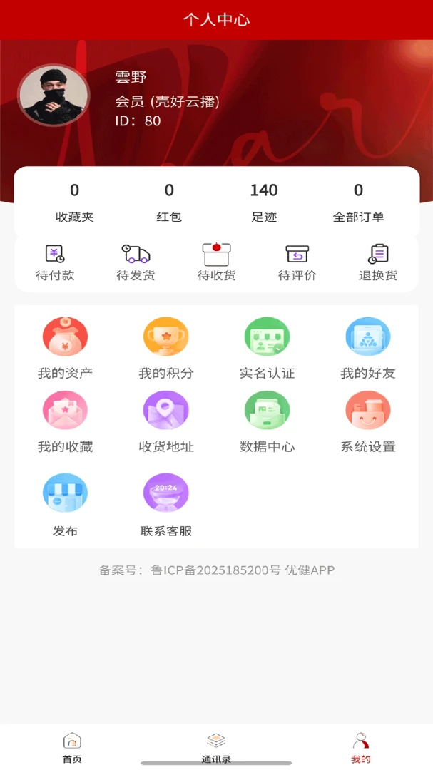 �Ǻ���Ʒ-�ֻ�ʵ�ù���v1.3.1 ��׿��