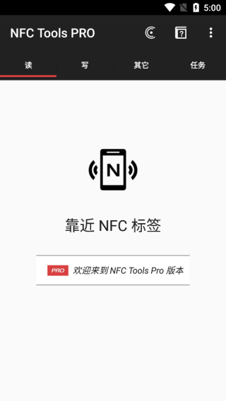 NFC Lighting 安卓版 界面