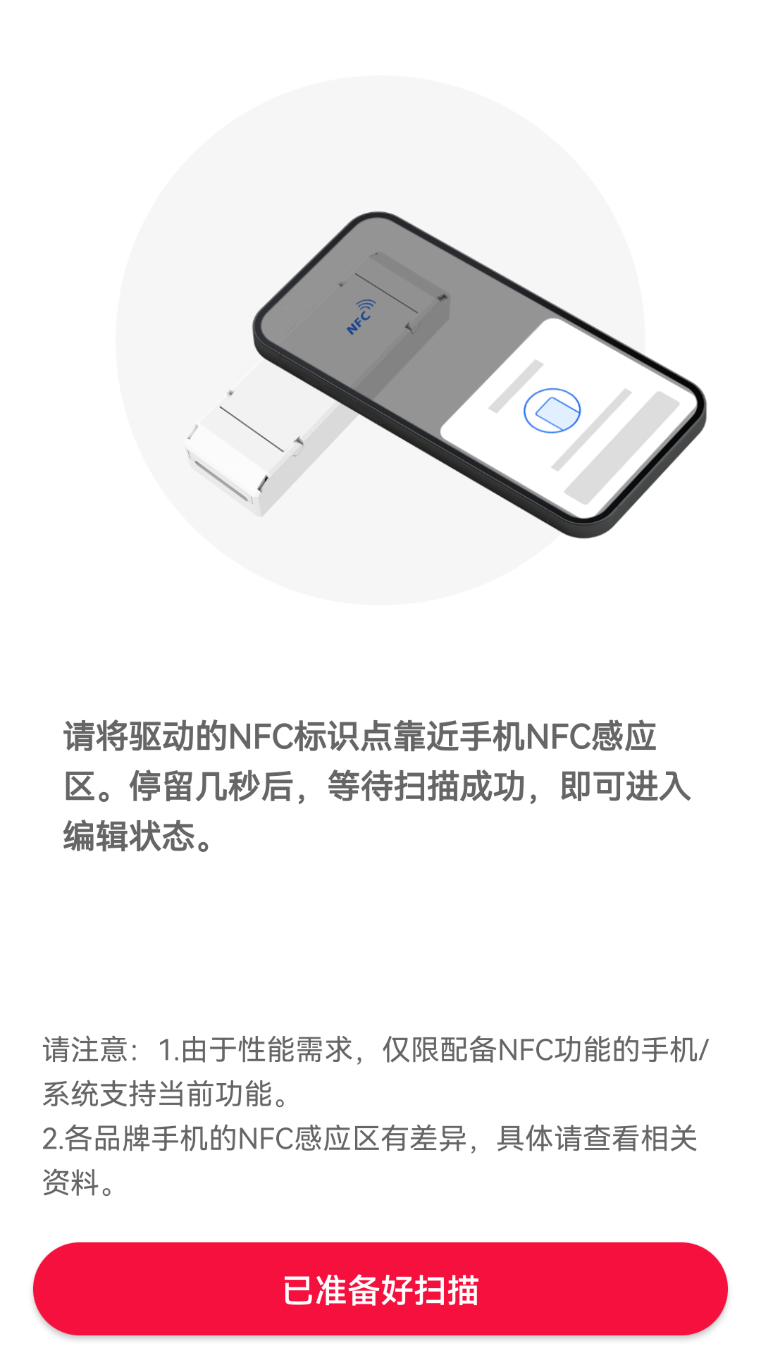 NFC Lighting 安卓版 下载