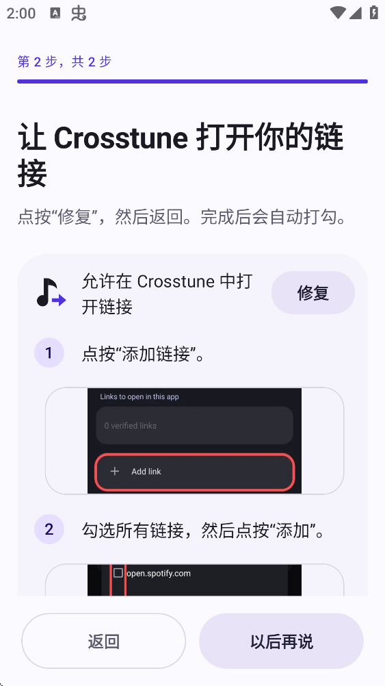 Crosstune�������°�v2.8.18 �ٷ���