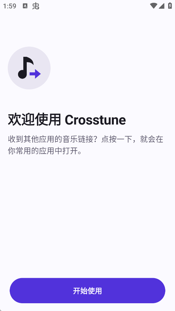 Crosstune�������°�v2.8.18 �ٷ���