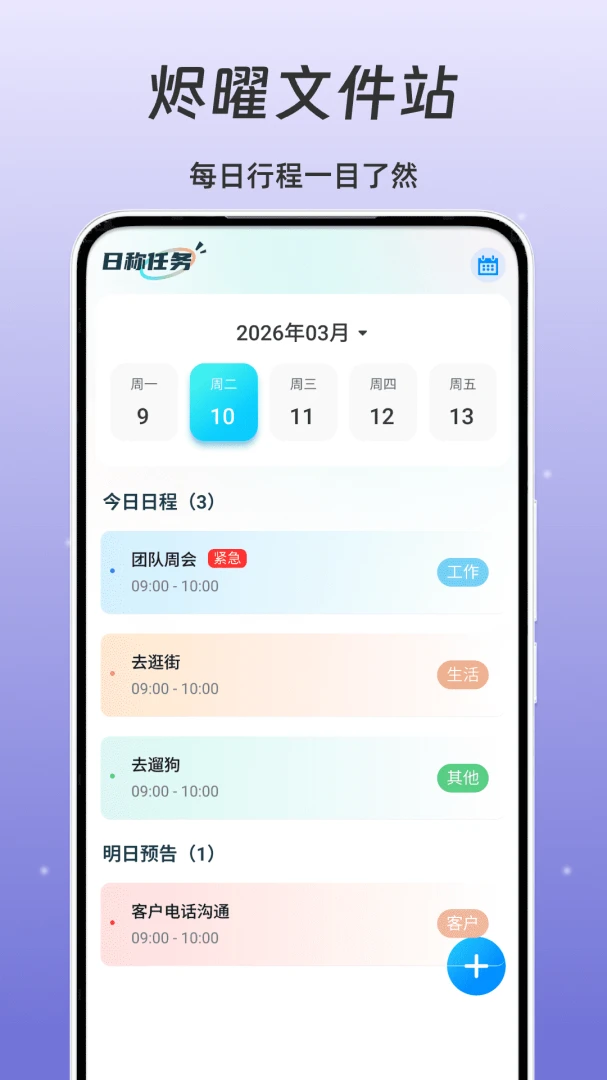 �����ļ�վ-�ļ���������v1.3 �����ļ�����