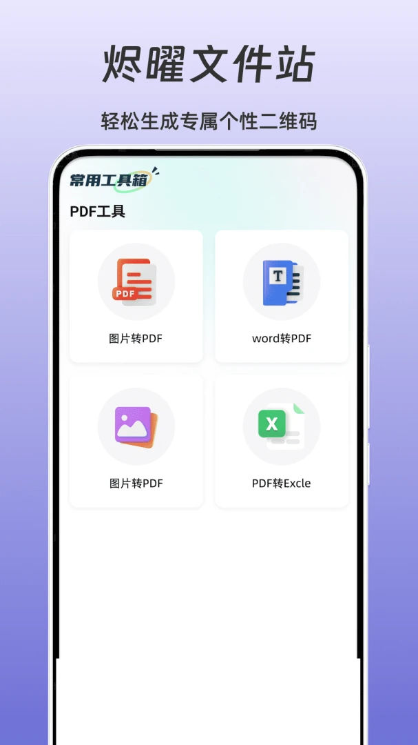 �����ļ�վ-�ļ���������v1.3 �����ļ�����