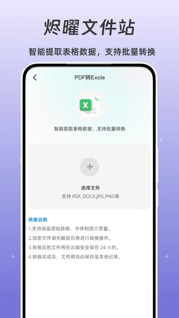 �����ļ�վ-�ļ���������v1.3 �����ļ�����