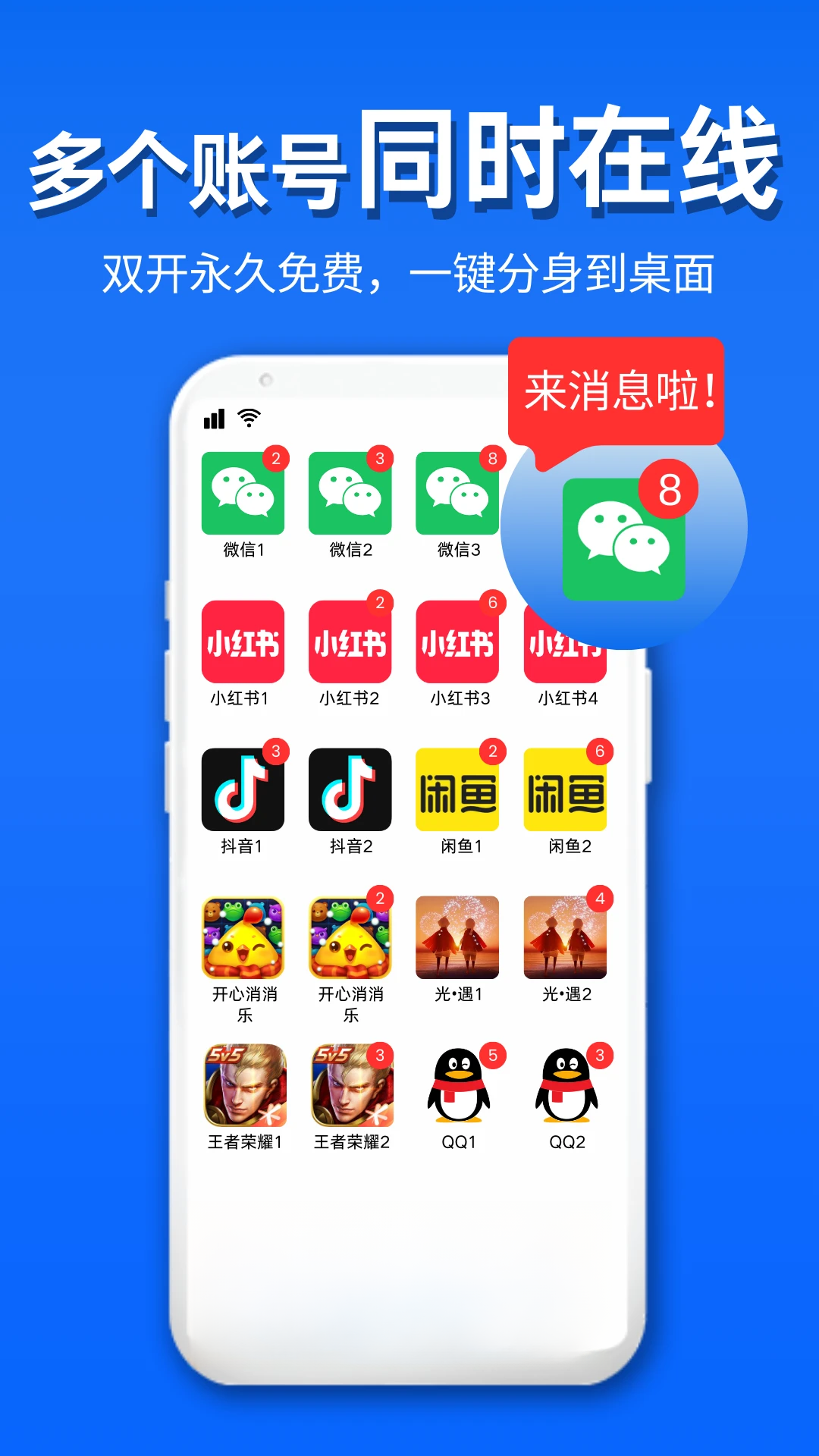 影分身-多开分身工具v1.50.0 稳定版