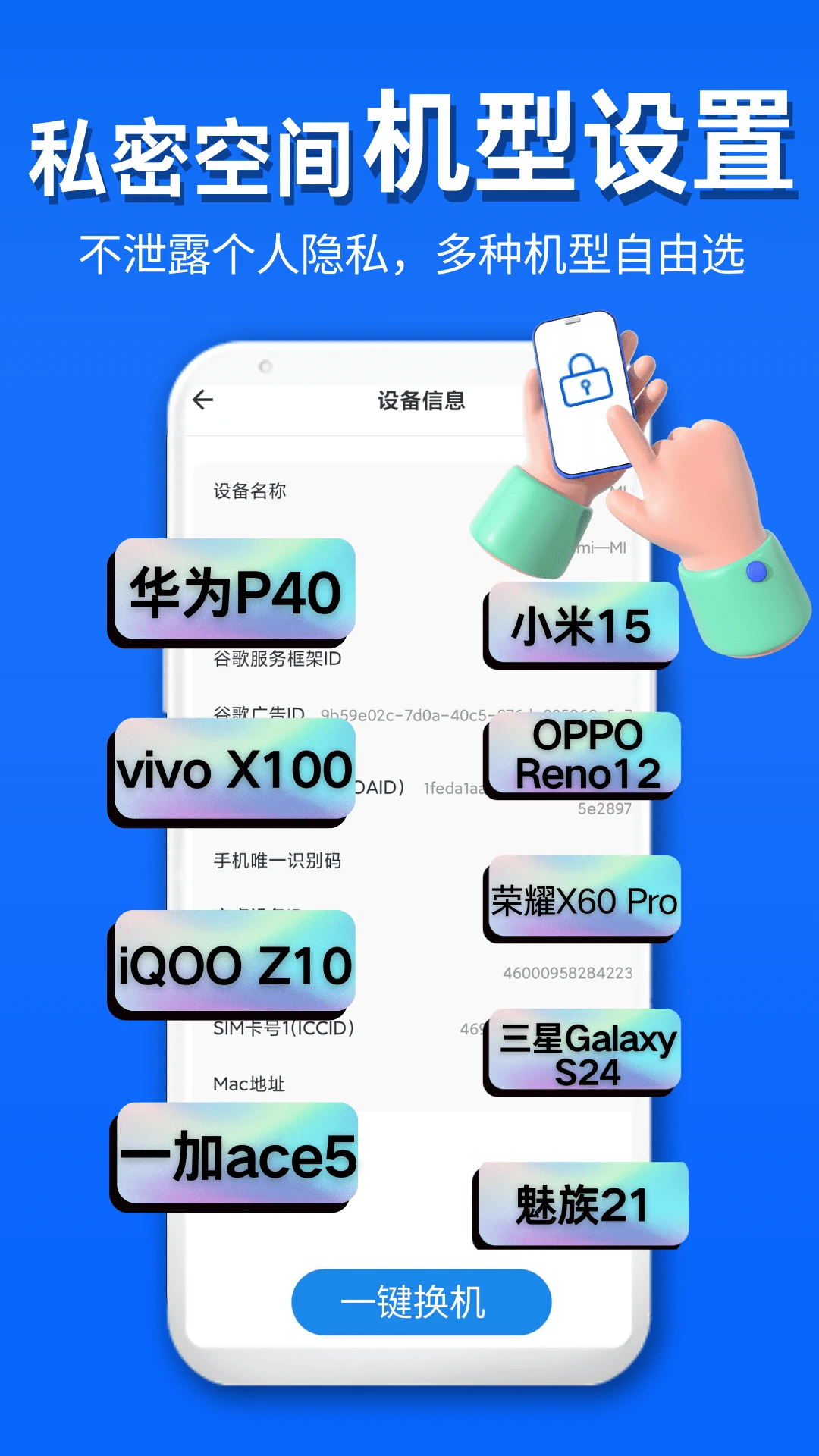 影分身-多开分身工具v1.50.0 稳定版