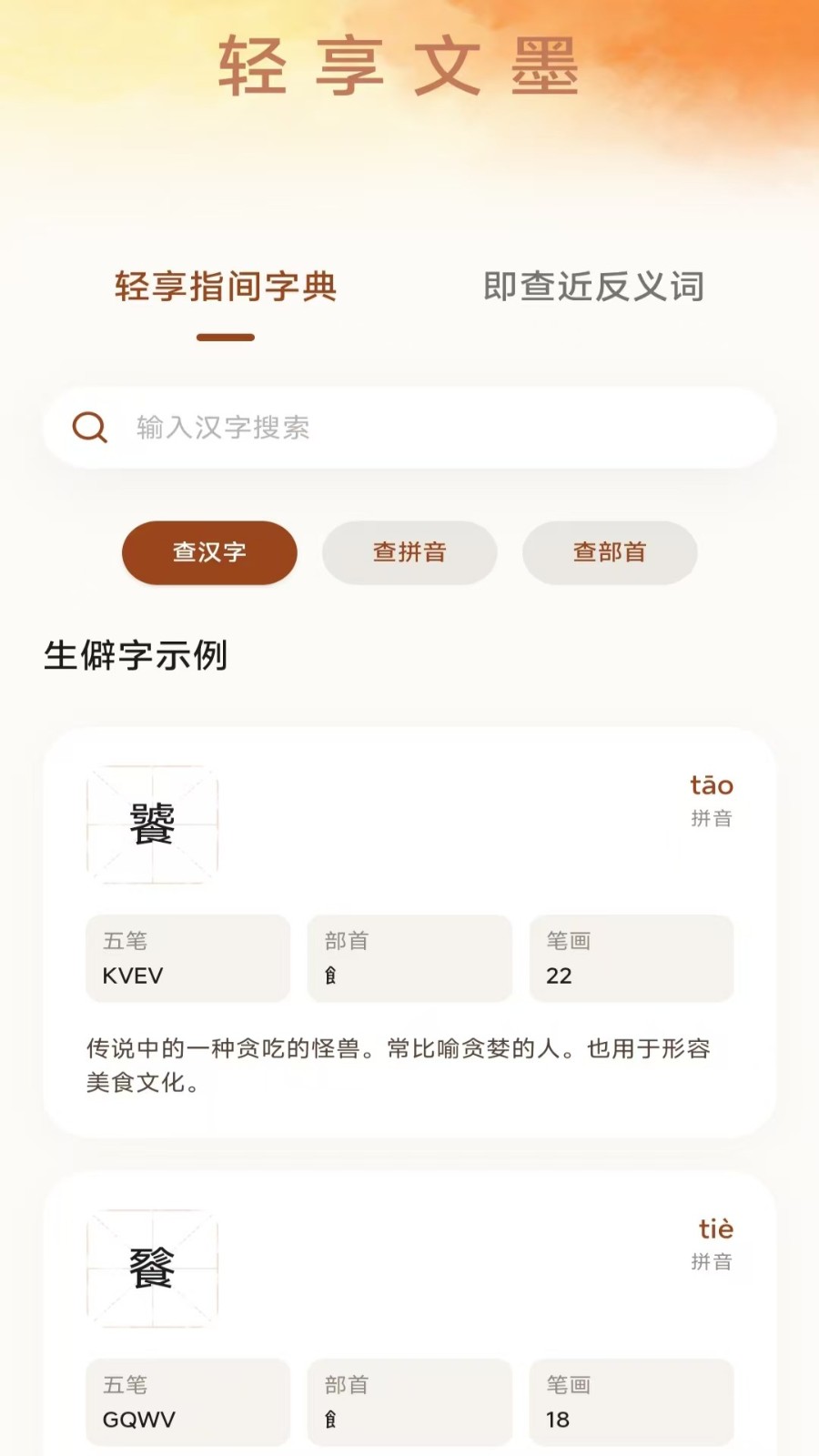 ��ī����-Ȥζ����ѧϰ����v3.2.0.2 �Ż����������