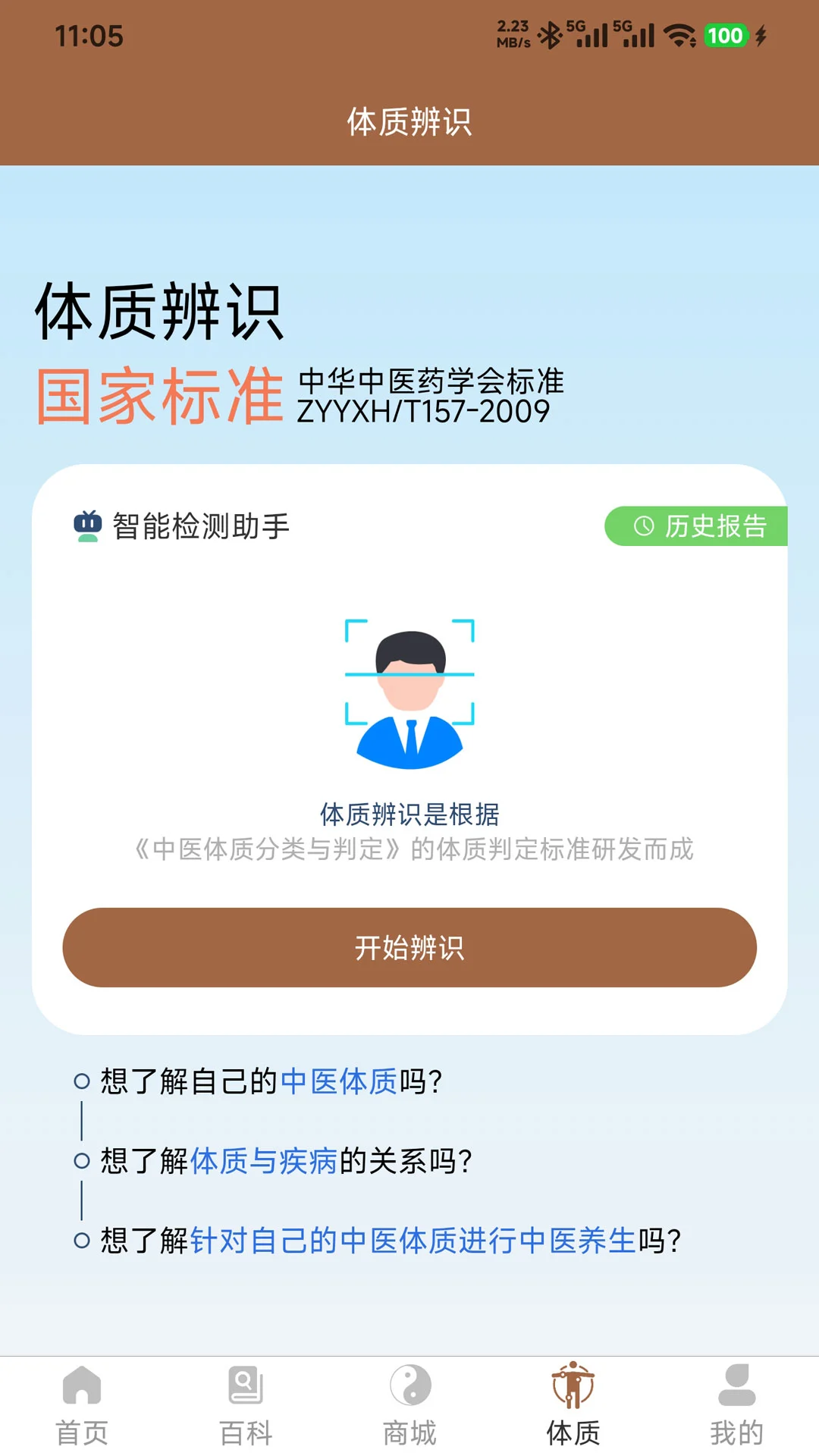 ������ҽ-��ҽѧϰƽ̨v1.1.0.1 ��׿��