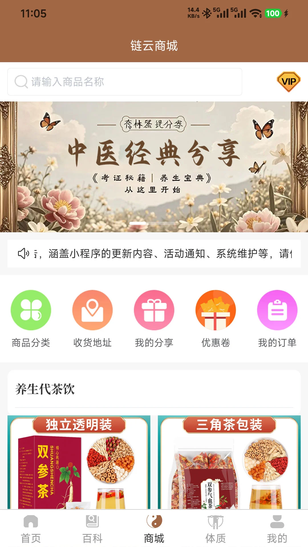 ������ҽ-��ҽѧϰƽ̨v1.1.0.1 ��׿��