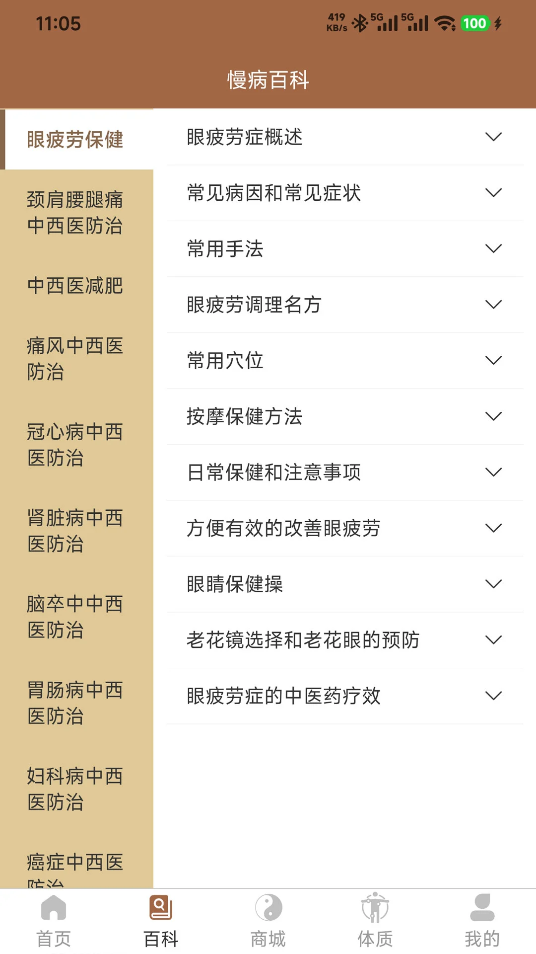 ������ҽ-��ҽѧϰƽ̨v1.1.0.1 ��׿��