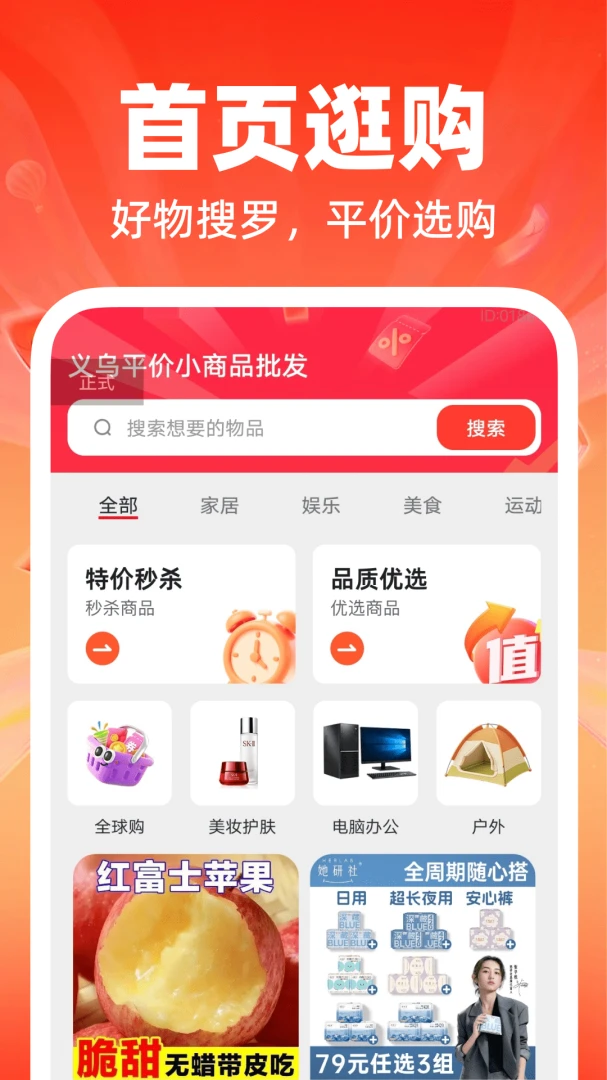 ����ƽ��С��Ʒ����-��Դ�ɹ�����v1.0.1 ȫ������