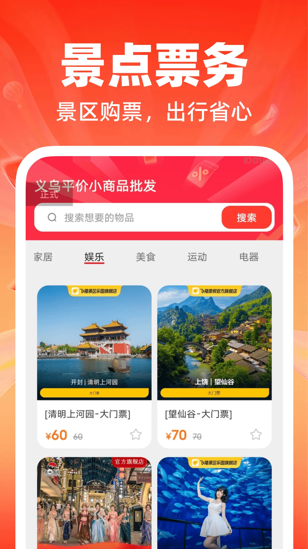 ����ƽ��С��Ʒ����-��Դ�ɹ�����v1.0.1 ȫ������