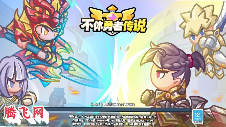 不休勇者传说手游最新版v1.0.27 安卓版
