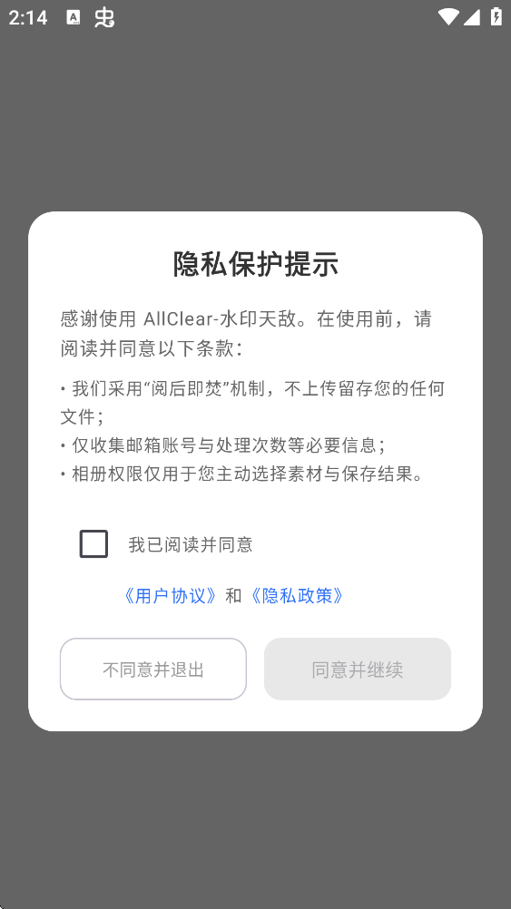 AllClearˮӡ������عٷ���v1.0.2 AI�ƶ�ȥˮӡ����