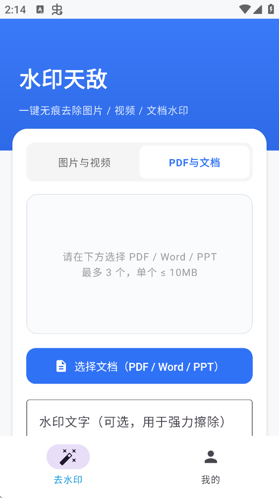 AllClearˮӡ������عٷ���v1.0.2 AI�ƶ�ȥˮӡ����