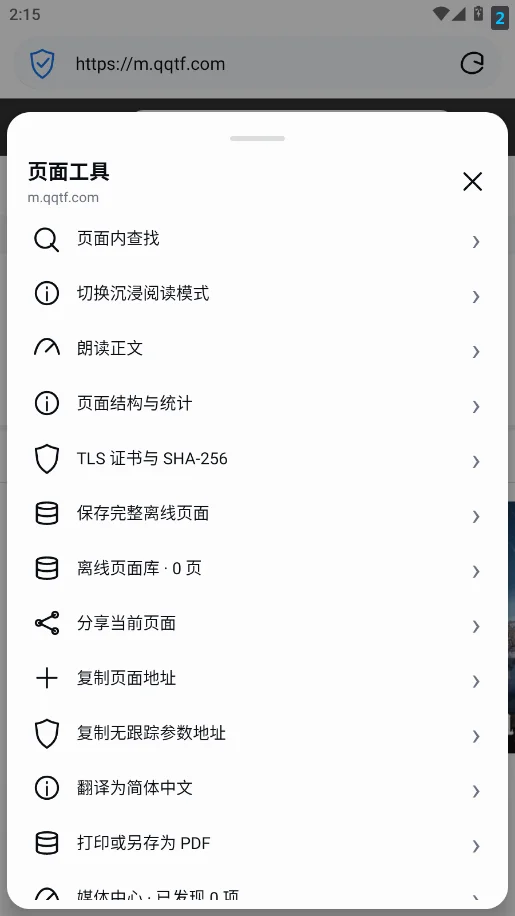 Median������ֻ���Median Browserv2.4.0 ���°�