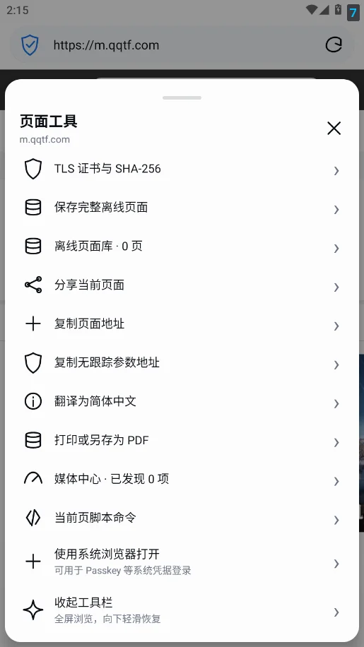 Median������ֻ���Median Browserv2.4.0 ���°�